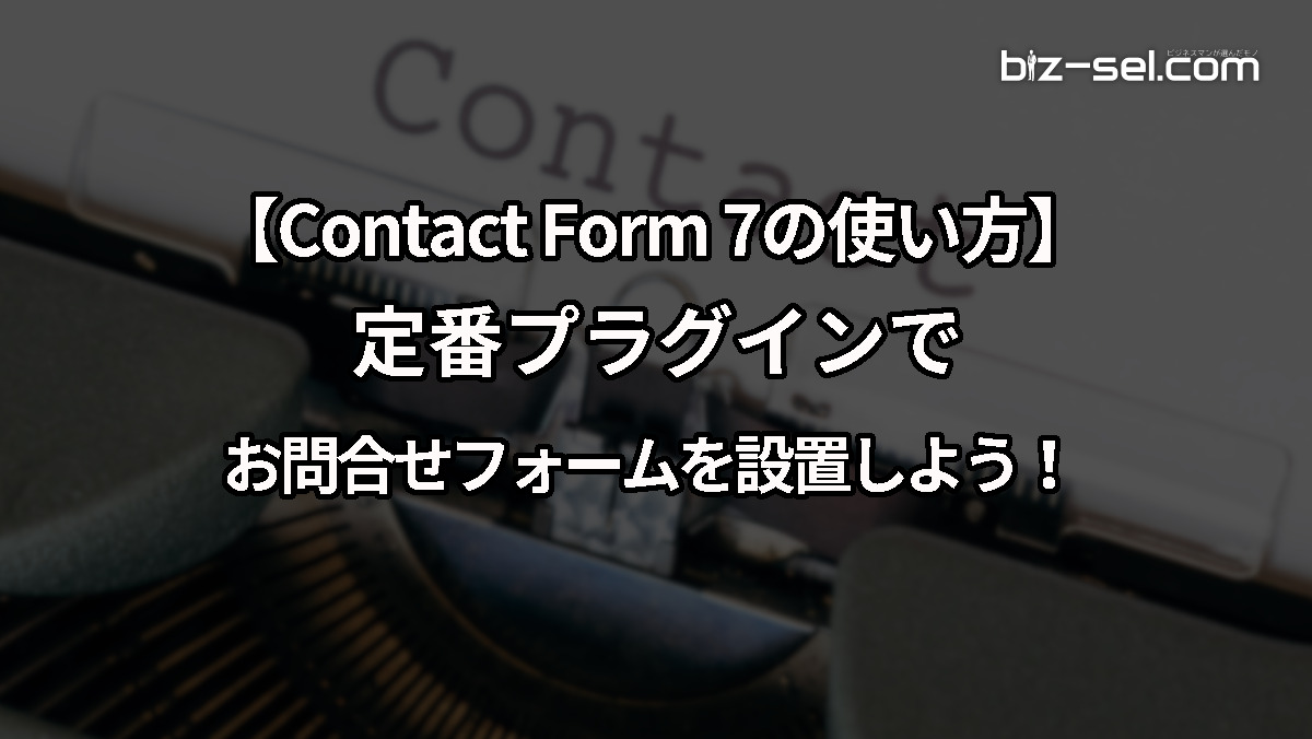 why-contact-form-is-necessary