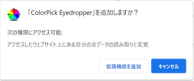 ColorPick Eyeddropper-yorn