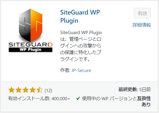 SiteGuard Plugin
