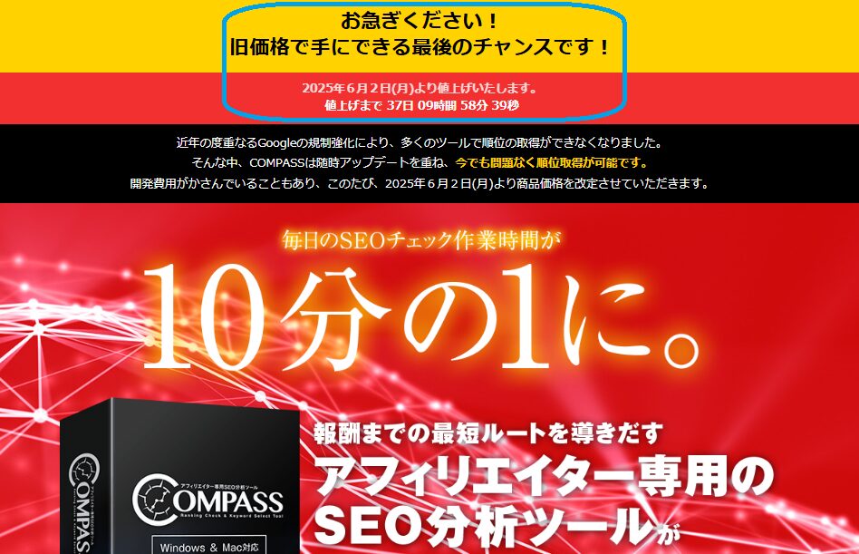 COMPASS_UP