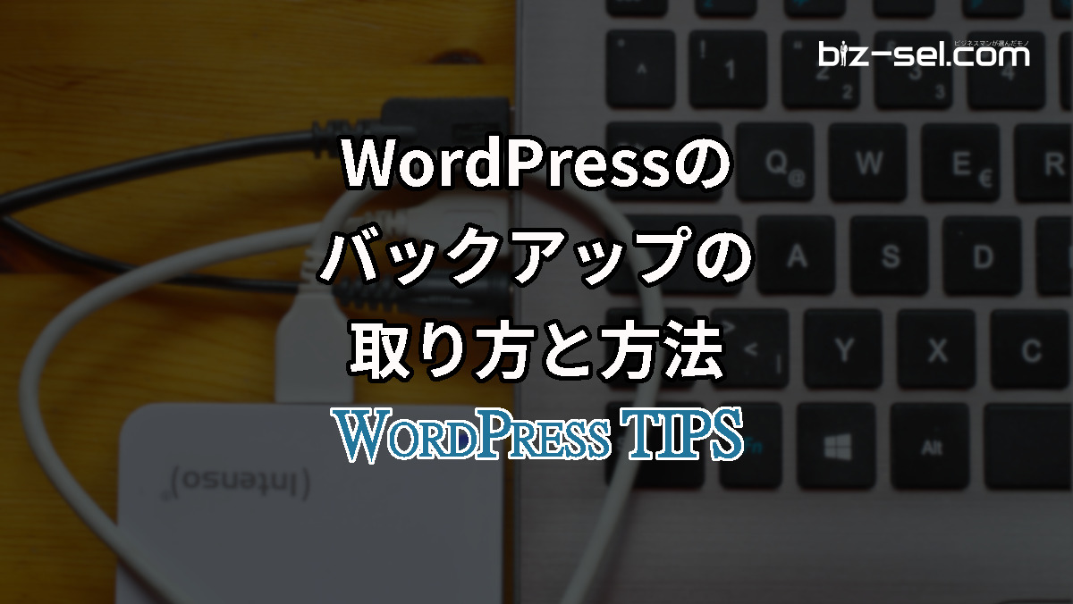 how-to-backup-wordpress