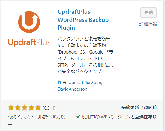 updraftplus-plugin