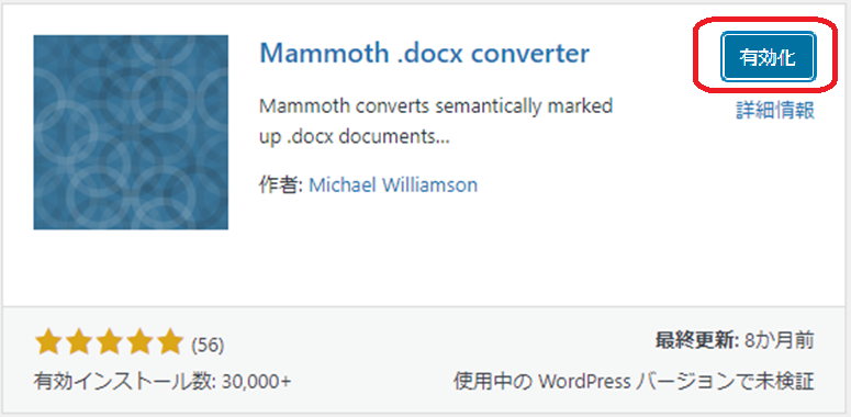 Mammmoth docx converter-install3