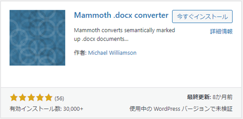 Mammmoth docx converter