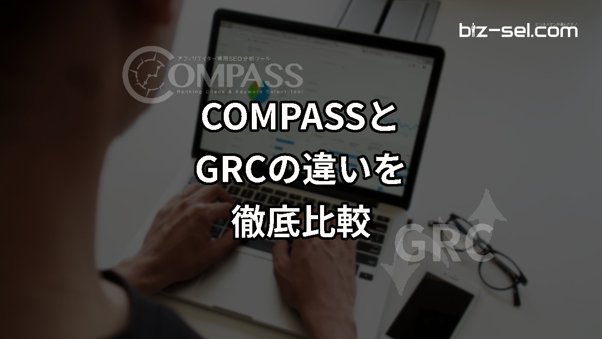 compare-COMPASS-and-GRC