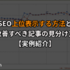 seo-method-of-higher-google-results