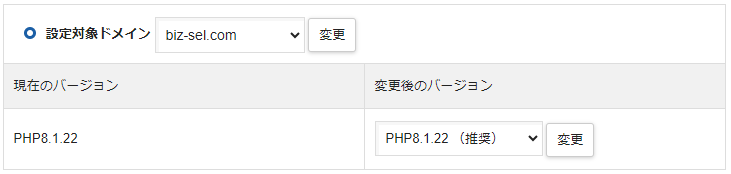 PHP8.1_use