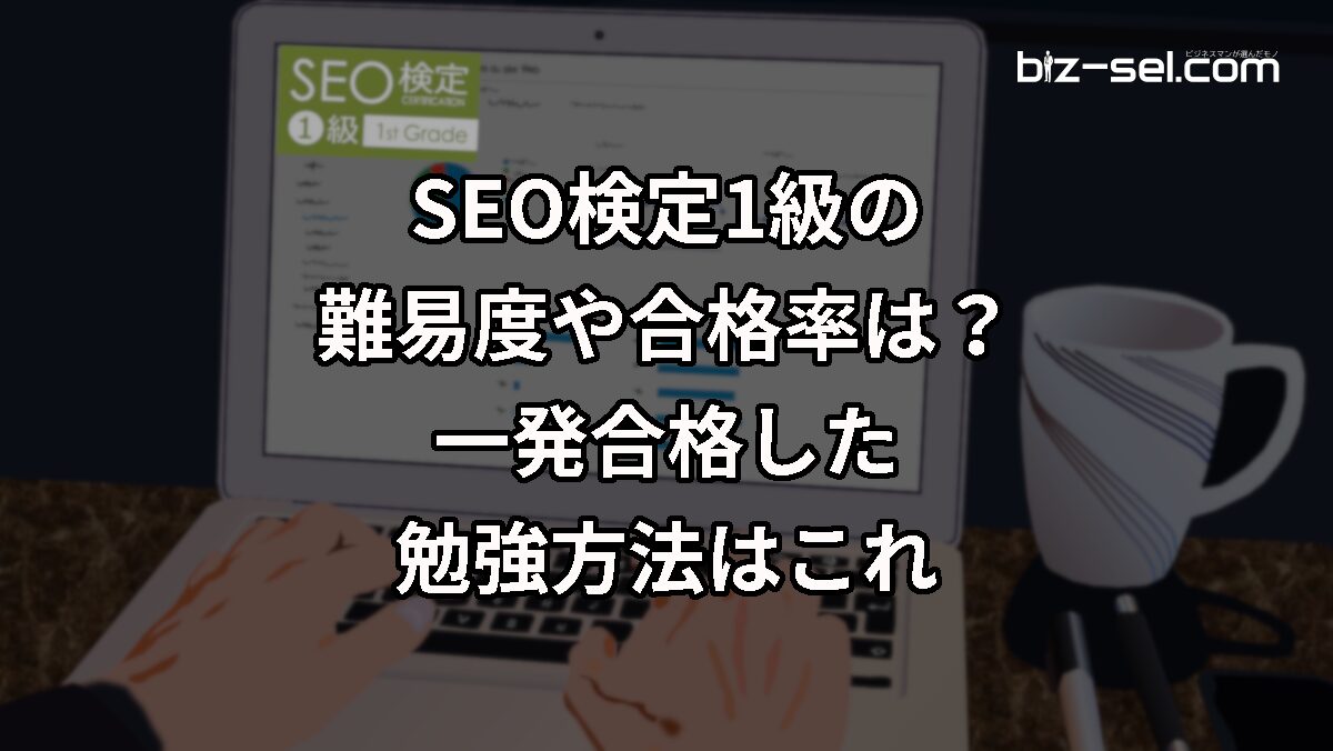 seo-certification