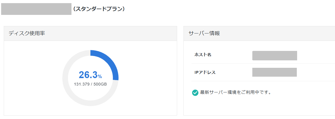 Xserver_Disk_size