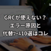 grc-another-search-rank-tool