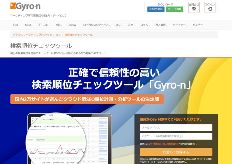 search-ranking-check-tool-KEYWORD Gyro-n