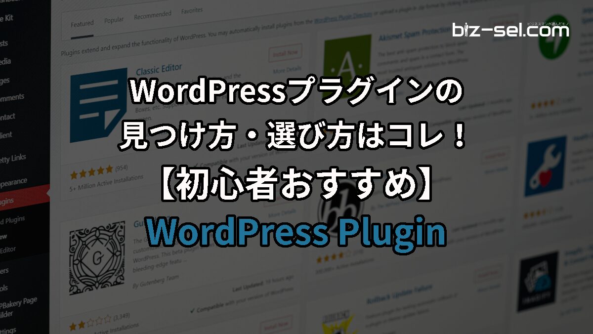 find-and-choose-wordpress-plugins