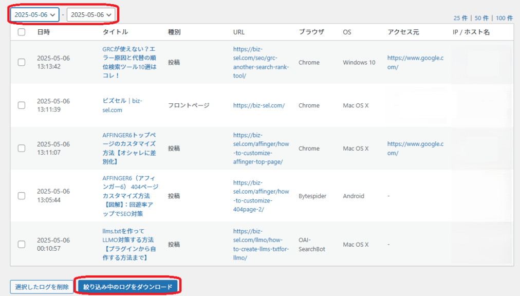 AFFINGER_PV_Monitor