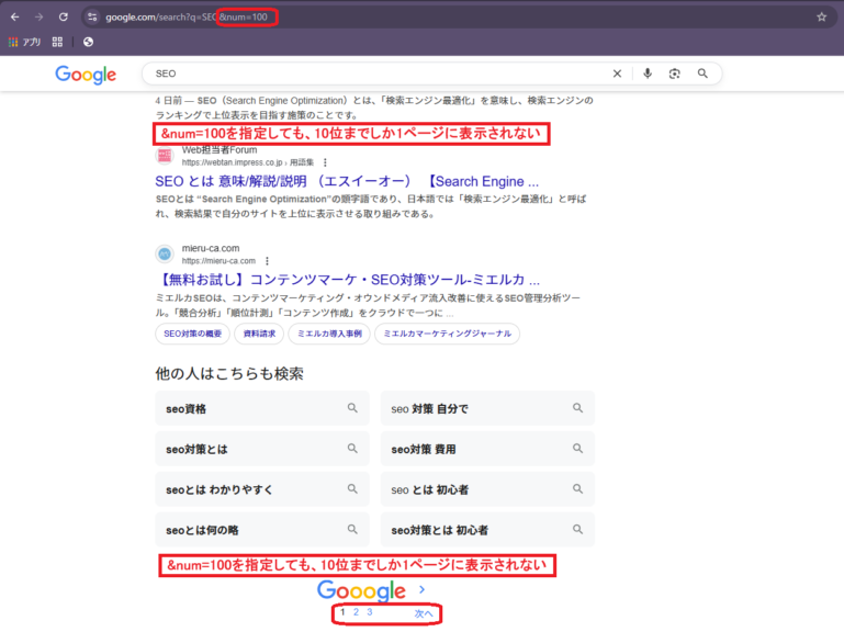 Google-disable-num100