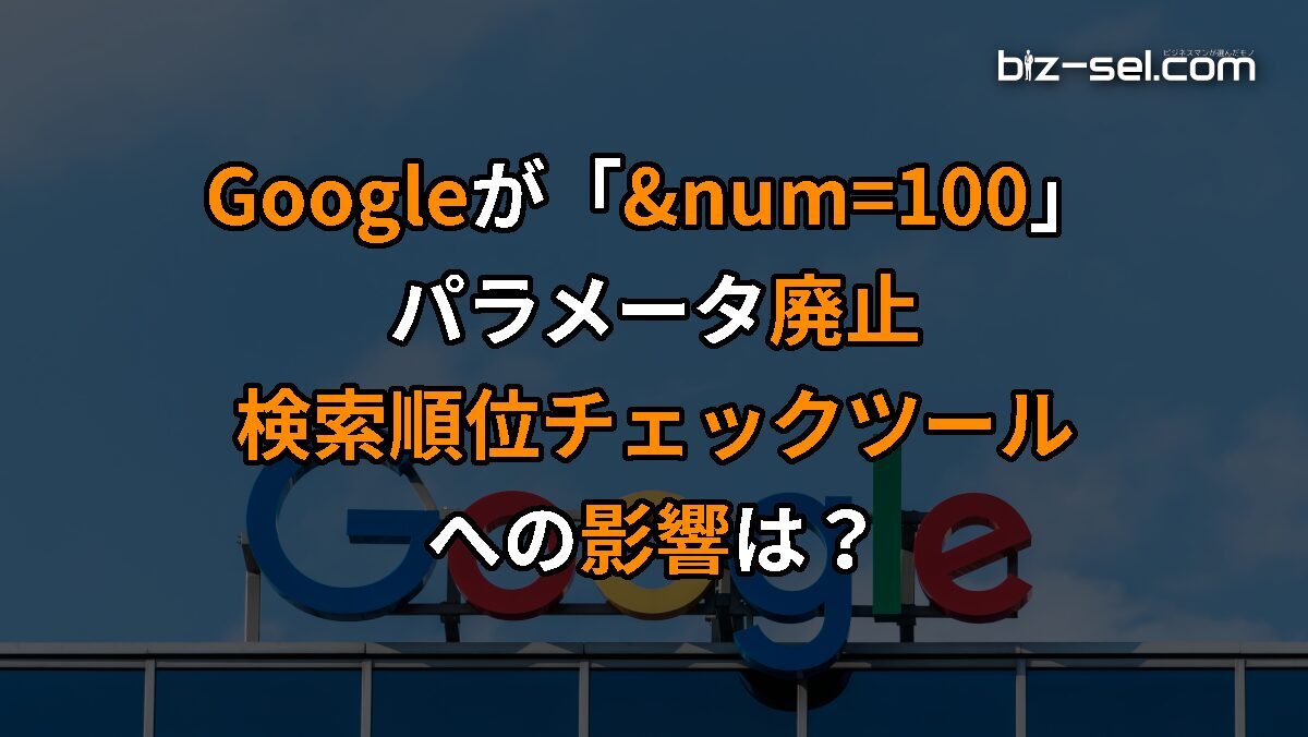 google-disabling-the-num100
