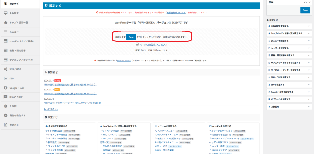 AF6toAF7_update10