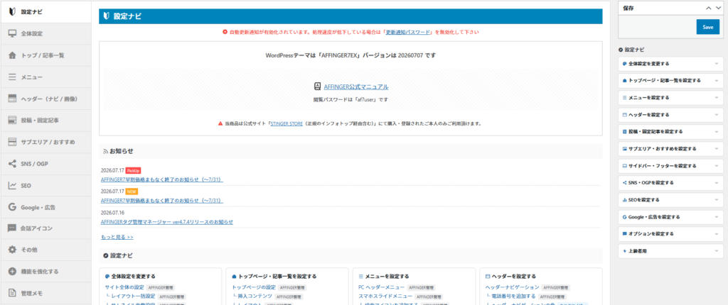 AF6toAF7_update11