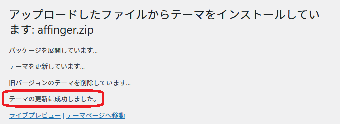 AF6toAF7_update8
