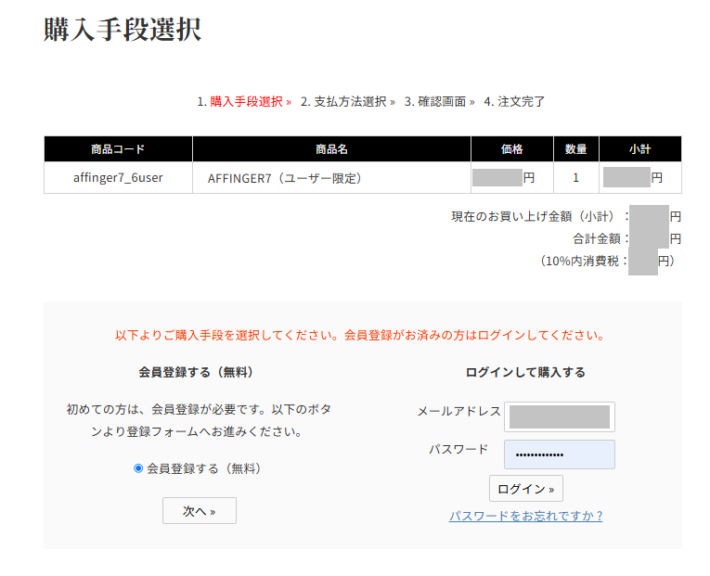 AFFINGER7_Update-4