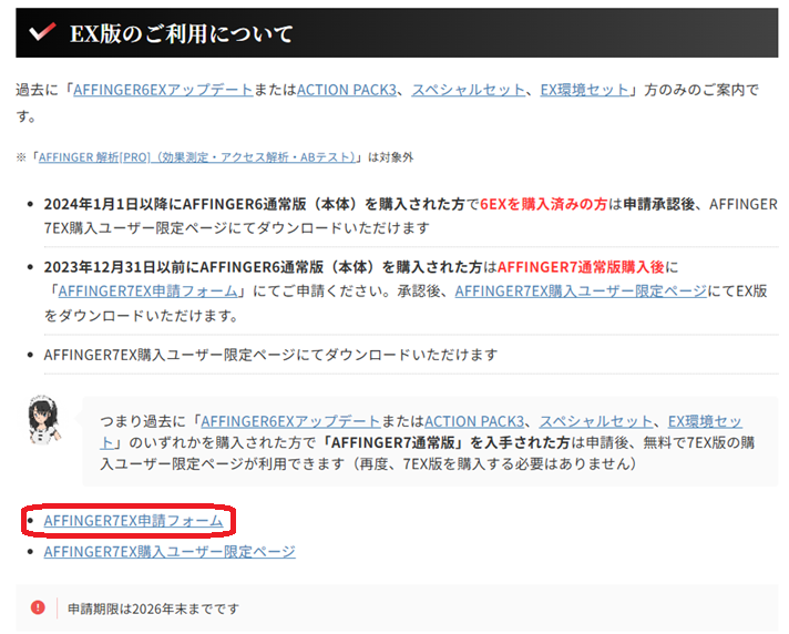 AFFINGER7_Update-5