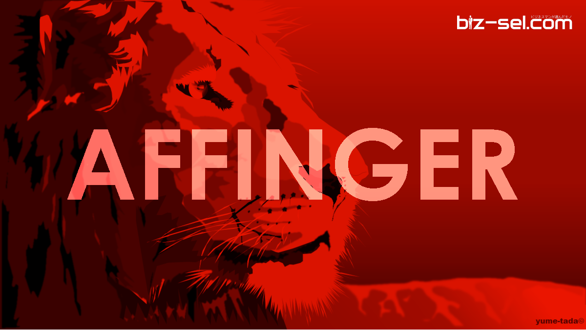 AFFINGER